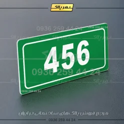 پلاک خانه 63 - تصویر 3